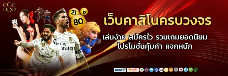 บา คา ร่า 888 ออนไลน์