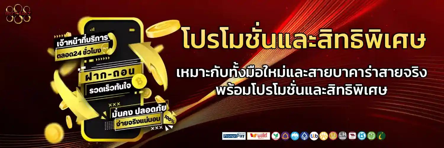 บา ค่า ร่า Gen10 Co. th vip