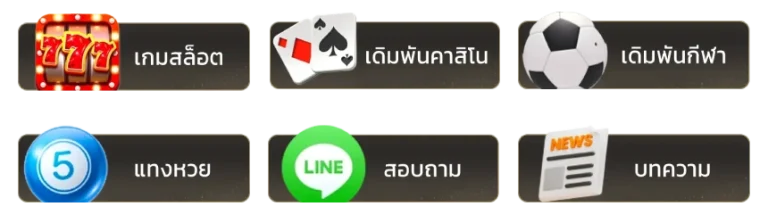 ปาร์ตี้ บา ค่า ร่า 888