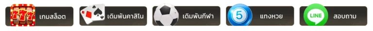 ปาร์ตี้ บา ค่า ร่า 888