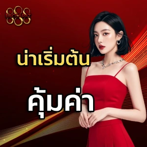 เว็บบาคาร่า 888